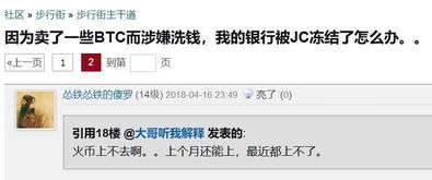 比特币兑现卡被冻结了吗,比特币兑现卡被冻结了怎么办？全面解析应对策略