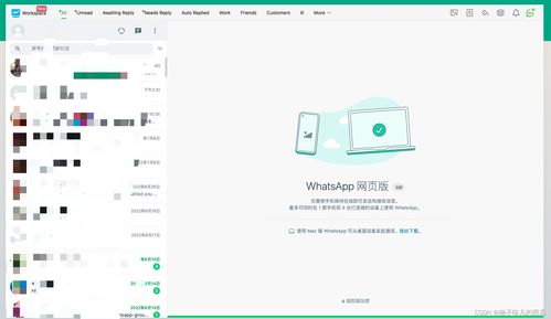 whatsapp电脑下载怎么用,WhatsApp电脑版下载与使用指南