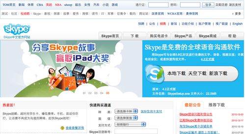 skype中国被屏蔽,Skype中国被屏蔽背后的真相与影响