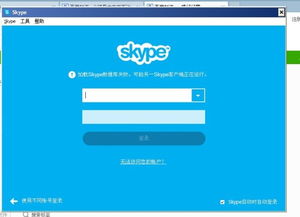 teams和skype登不上去,全面解析登录故障及解决方案