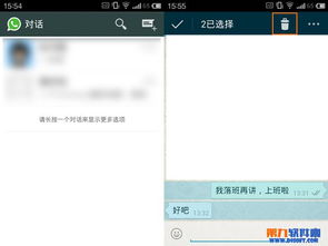 whatsapp 归档怎么删除,轻松从WhatsApp档案中移除特定消息或对话的步骤指南
