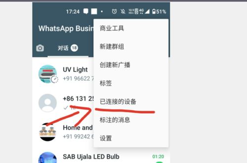 whatsapp 封号怎么办,WhatsApp账号被封？速看解封攻略与预防措施！