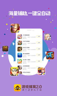 Roblox游戏蜂群模拟器 