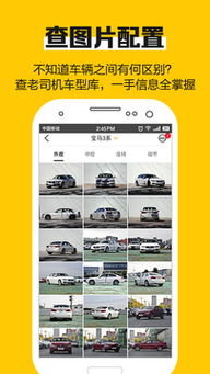 老司机就是我 