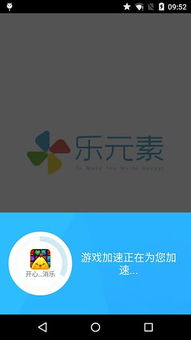 灵缇游戏加速器安卓版 