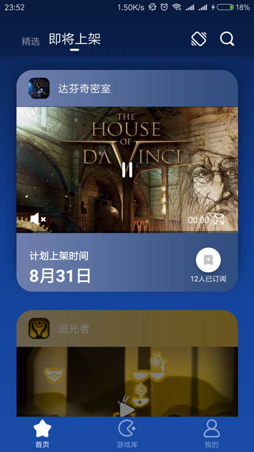 立游传奇 