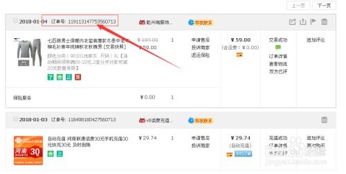 洋葱omall快递单号查询 