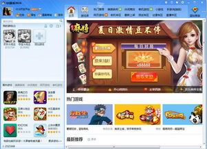qq游戏大厅手机版 