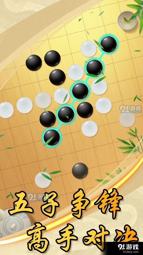 五子棋教程 