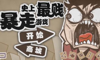 疯狂暴走摩托游戏最新版2024官方版 