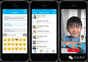 求ios skype应用软件,全球互联体验