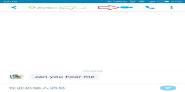企业skype怎么登录手机,企业Skype手机登录操作指南
