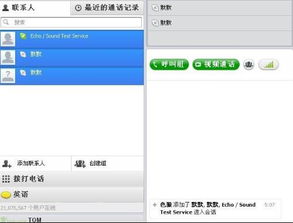 新版skype如何拆分聊天窗口,轻松提升多任务处理效率