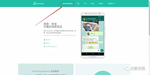 whatsapp电脑版用不,注册、同步与多设备使用详解