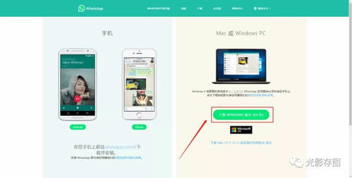 whatsapp电脑客户端二维码出不来,揭秘WhatsApp电脑客户端二维码生成难题”