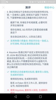 如何编写imtoken助记词,确保数字资产安全