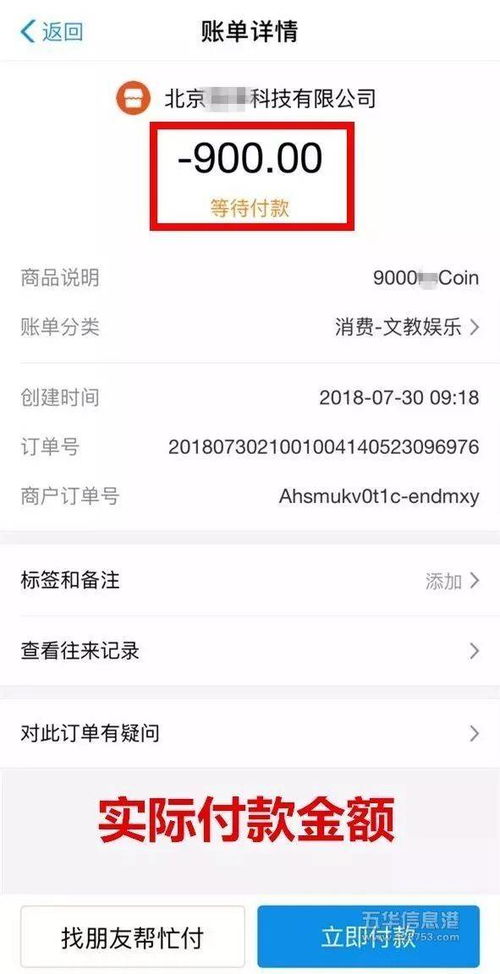 whatsapp订单骗局,外贸人如何防范资金损失