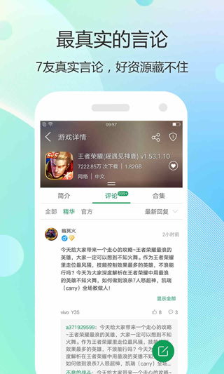 7233游戏盒旧版下载 