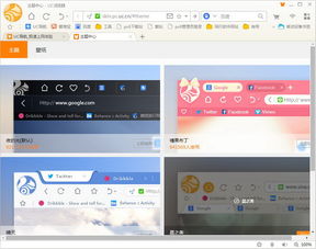uc浏览器网页版入口官网版 