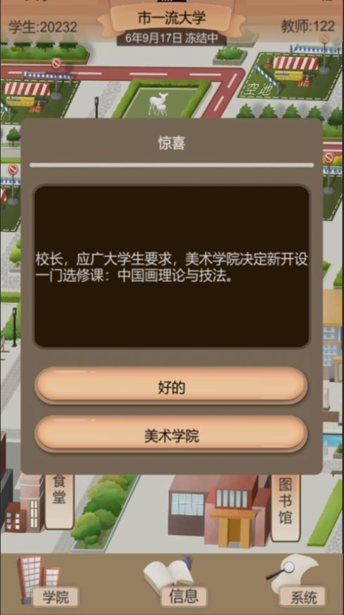 罗斯船长游戏 罗斯船长游戏