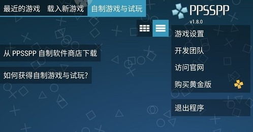 ppsspp 