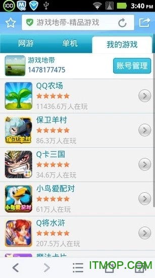 qq游戏大厅手机版 