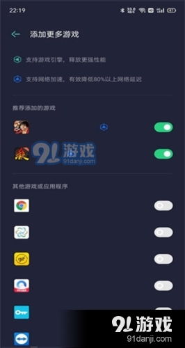 叉叉游戏助手安卓版 