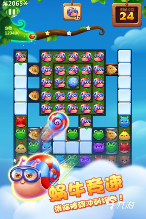 GummyParadise软糖天堂三消游戏中文版下载v1.6.7 