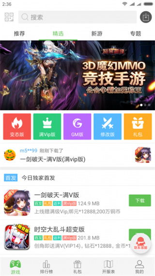 从前有个游戏厅 