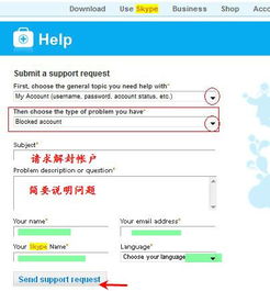 skype账号如何解封,官方途径与注意事项