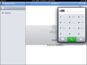 skype之间通话要钱,如何实现全球无障碍沟通