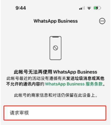 最近whatsapp 被封号,揭秘社交巨头背后的监管挑战
