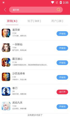 377游戏盒子免费下载 377游戏盒子免费下载