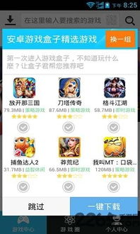 吾爱破解游戏盒子app安卓版下载 