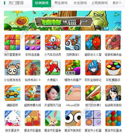 小游戏大作战 