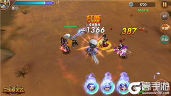 三国将无双 