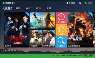 鲸看看tv盒子版下载 