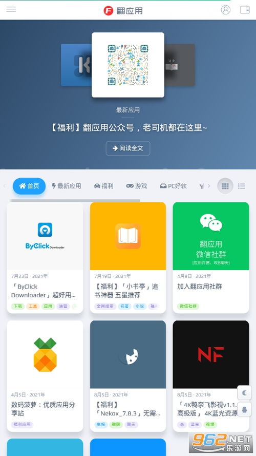 康捷医生端手机应用App下载 