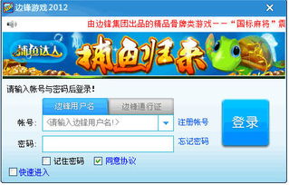 兽王争锋游戏免费下载 