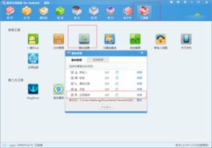 ADB工具安装器 