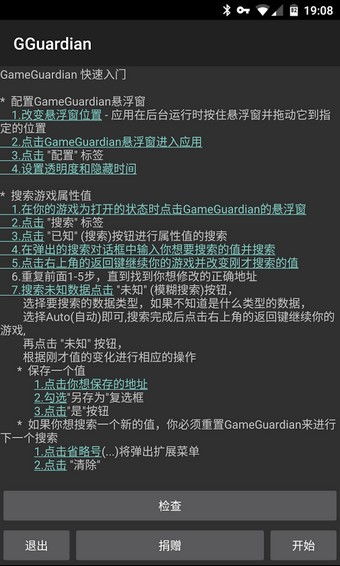 魅族游戏框架官网版 