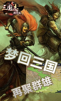 江湖英雄志游戏官方版手机最新2024 