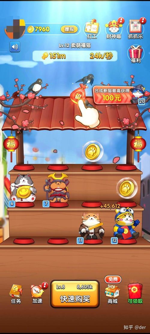 找回压岁钱的100种 *** 2 