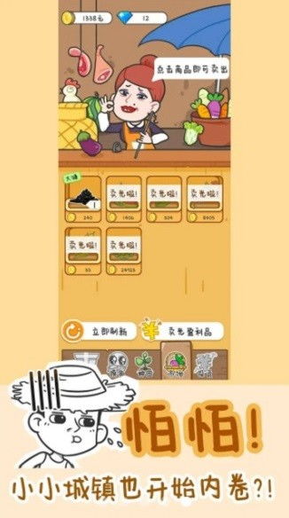修仙种田录 