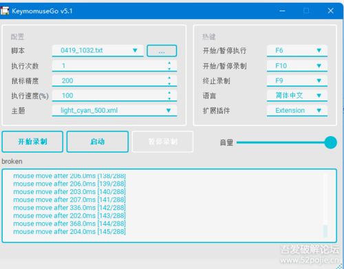 鼠标连点器免费版 