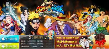 海贼王巨人战争2 