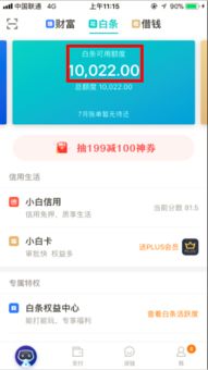 京东智印app下载 