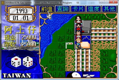 三国大富翁2单机版 