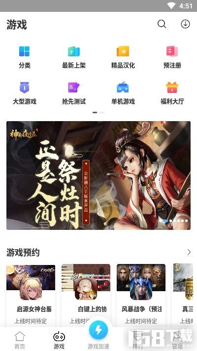 十八游戏盒最新版本 