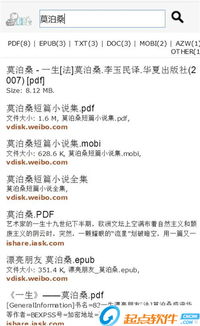 鸠摩搜书app官方版 
